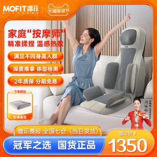 摩菲按摩椅家用腰背肩，颈椎多功能全身揉捏加热按摩坐垫靠垫mb01