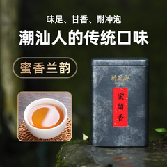 蜜兰香传统口粮茶蜜韵兰香单枞茶