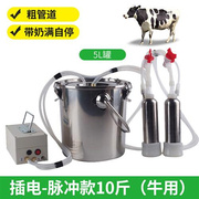 定制耐尔尼挤奶机奶羊挤奶器电动羊用羊奶吸奶器牛用牛羊家用奶牛