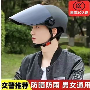 3C认证电动车头盔男女士夏季安全帽四季通用骑行盔电瓶车全盔男