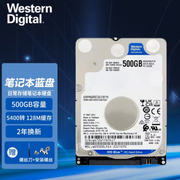 WD/西部数据 2.5英寸蓝盘500GB笔记本电脑机械硬盘WD5000LPZX