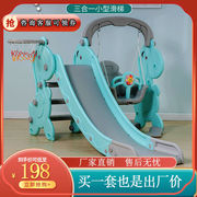 儿童滑滑梯秋千组合三合一室内家用宝宝玩具多功能小型游乐场乐园