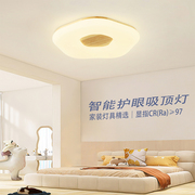 奶油风吸顶灯原木创意卧室灯艺术花朵形房间灯具LED智能语音控制