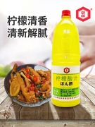 葵田柠檬醋1.8L寿司醋用醋寿司料理黄醋寿司料理酿造醋柠檬醋