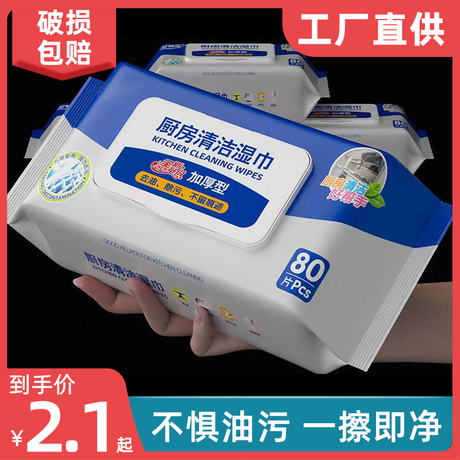 清洁用品去污