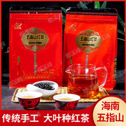 海南特产茶叶五指山红茶250克袋装2024年新茶浓香型上市