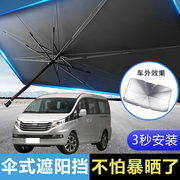 江淮M5瑞风S4S7S2S3S5M2M4M6R3M3汽车遮阳挡神器前档专用遮阳伞帘