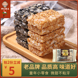 重庆特产荷花珍珠芝麻片薄片，江津米花糖传统糕点儿时怀旧零食小吃