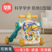 4合1皇儿学步车，0-1岁宝宝婴儿玩具，儿童学步推车手推车小孩小