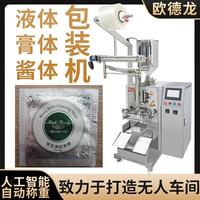 直供袋装绿豆泥面膜，自动包装机护肤品膏体立式灌装机