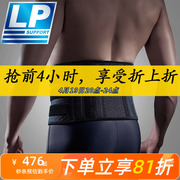 LP 727CA 透气型腰部护带 防背痛健身举重篮排球运动护具护腰带