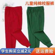 儿童绿色运动裤大码学生校服裤子，中大童男女童墨绿色红色卫裤夏款