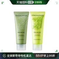 韩国直邮naturerepublic面部，磨砂去角质天然柠檬草去角质啫喱