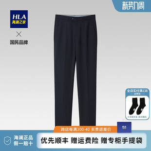 HLA/海澜之家商务西装裤男夏季黑色弹力长裤职业西服直筒裤子