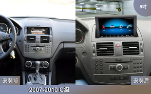 适用2008 10 11款奔驰W204 C200 C180 C260安卓车载DVD导航一体机