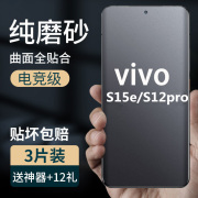 适用vivo S15e手机防汗指纹磨砂水凝软膜s16/s12pro全屏包18曲面高清钢化膜17护眼蓝光防爆保护膜s10/s9t/S7