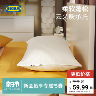IKEA宜家SKOGSFRAKEN希古法家用床上用品枕头单人枕柔软枕芯