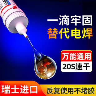 ergo5800胶水强力万能进口粘塑料金属木头玻璃，陶瓷铁透明油性原胶电焊，胶专用焊接剂液体多功能粘得牢502