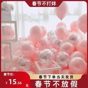 订婚宴粉色珠光气球求婚女孩，儿童周岁生日，装饰品场景布置婚房汽球