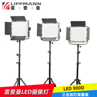 摄影900A LED摄像灯演播录像视频灯新闻采访补光舞台灯光套装