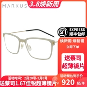 Markus T德国手工镜架男款轻奢时尚超轻TMI+钛材近视眼镜框M1069