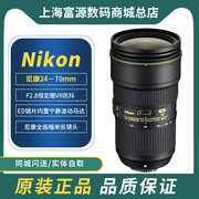 Nikon/尼康24-70mmVRII 28-70 /28-300 2代防抖相机旅游单反镜头