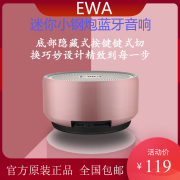EWA/音为爱 a6蓝牙音箱电脑桌面插卡式便捷户外小钢炮音响低音炮