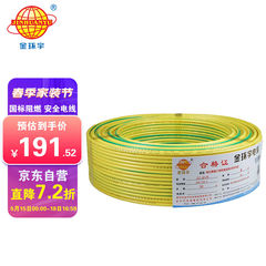 BVR4平方黄绿接地线双色国标电线电缆无氧铜芯阻燃多股软线50米
