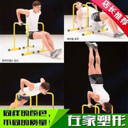 多功能单双杠引体向上家用肌肉训练支架俯卧撑室内健身器材运动杆