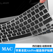 适用mac苹果笔记本键盘膜，macbookair1313.3寸保护套a1466防尘膜