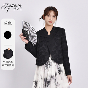 新中式短外套女秋季复古时尚，高级设计感盘扣，提花国风小西装
