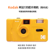 柯达m35一次成像相机胶卷相机，柯达m35傻瓜相机胶片，相机可重复使用