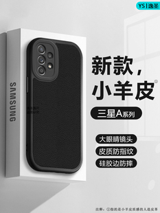 适用三星a10s手机壳小羊皮Galaxy A12/A30/A32高端潮牌4g硅胶保护套a51/a53/a70/a72皮质5G全包防摔软壳