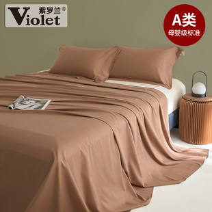 紫罗兰A类100支全棉磨毛素色单床单冬季加厚保暖床品被单纯棉床单
