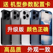 适用于苹果15模型机iphone15promax手机模型机15plus样板机模仿真15pro手机店柜台展示上交顶包可开机亮屏