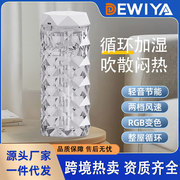 水晶氛围灯空气加湿器办公室家用卧室喷雾器空气增湿器