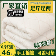 厚被子冬季棉花被芯单人棉被棉花被10斤6斤3铺床秋冬被褥宿舍保暖
