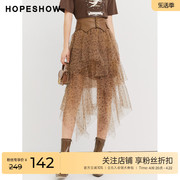 红袖outlets豹纹网纱裙hopeshow2023秋季女装不规则半身裙