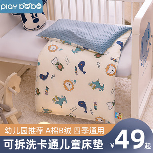 婴儿床垫子可拆洗冬季儿童，宝宝拼接垫被小褥垫，幼儿园入园专用午睡