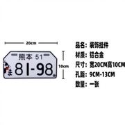 电动车车号牌摩托车个性车牌摩托车电动车个性车牌照字外国铝A