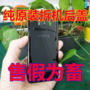 适用于三星S8后盖S9plus原厂拆机玻璃后盖S8+后壳S9十 电池盖