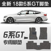 御马 24款 宝马 6系GT 2022款 630i 640i M 进口 6系GT专用脚垫