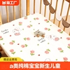 a类纯棉婴儿床床笠宝宝床单儿童，拼接床床品幼儿园床垫套床罩睡眠