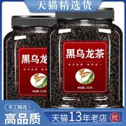 正宗黑乌龙茶油，切浓香型特级茶叶刮油减脂茶包散装