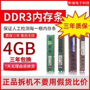 三年包 金士顿DDR3代内存条1333/1600 2G 4G 8G兼容台式电脑内存