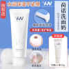 韩国荷诺益生菌氨基酸洗面奶洁面乳温和清洁毛孔控油女学生敏感肌