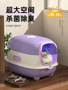 自动清理猫砂盆智能全封闭式猫厕所，超大号防臭猫咪猫沙盆子猫屎防