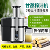 甘蔗榨汁机商家用渣汁分离全自动多功能大口径炸生姜汁西芹菜水果