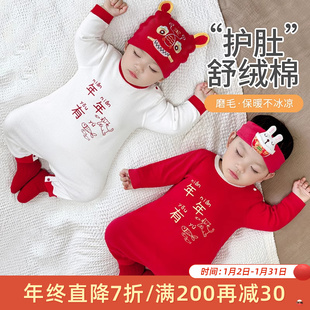 宝宝哈衣秋冬季纯棉保暖婴儿睡衣防着凉冬款过年拜年红色连体衣服