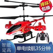 gougoushou勾勾手（）儿童遥控飞机直升机模型合金耐摔小学生航模